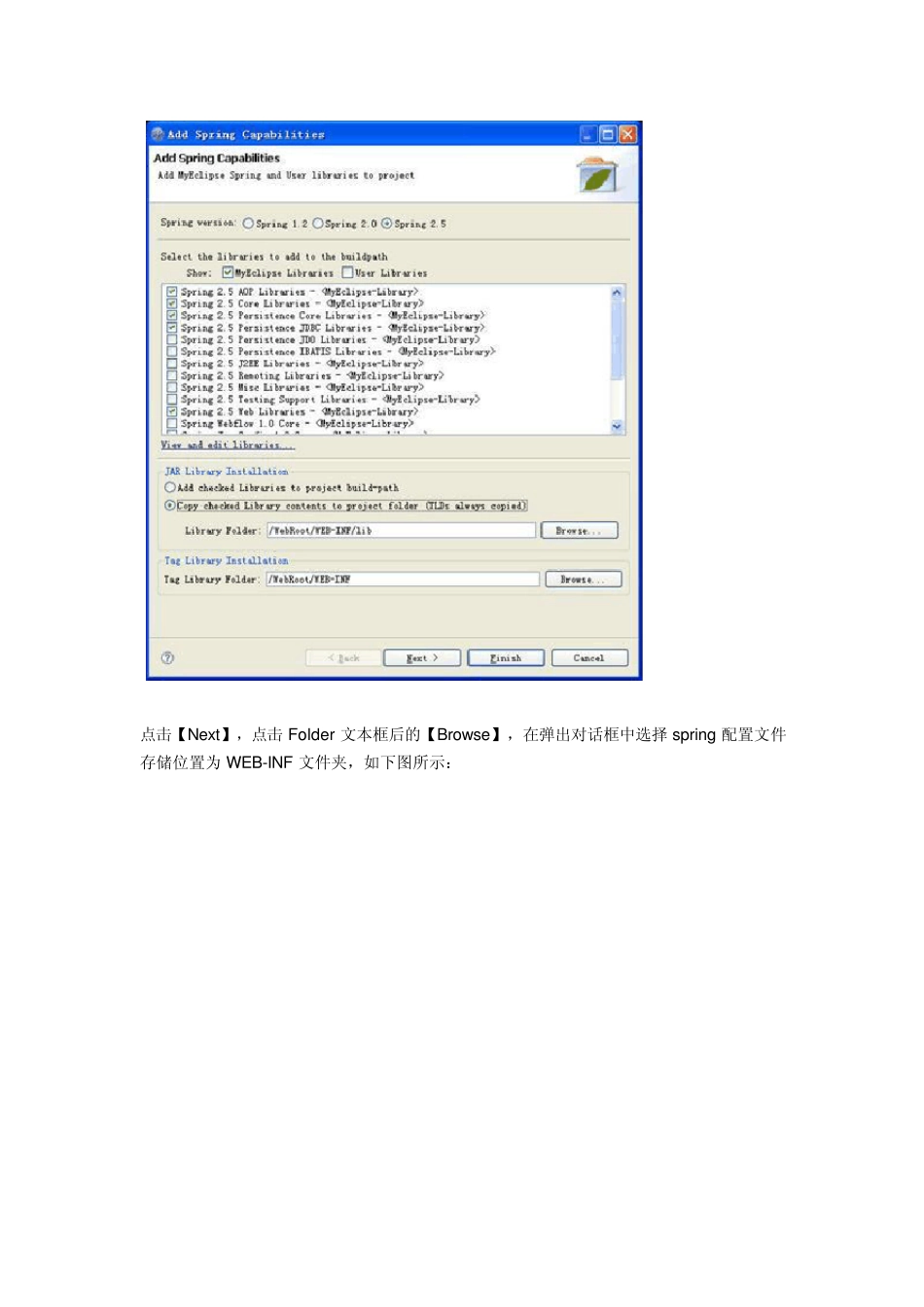 ssh2整合步骤带图实例_第2页