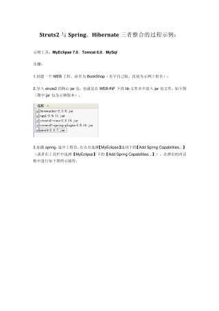 ssh2整合步骤带图实例