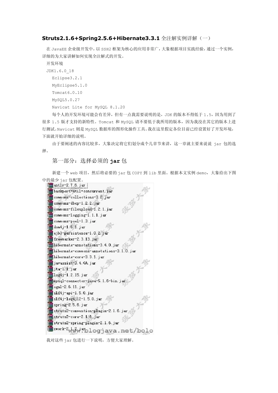 ssh2实例(带截图)_第1页