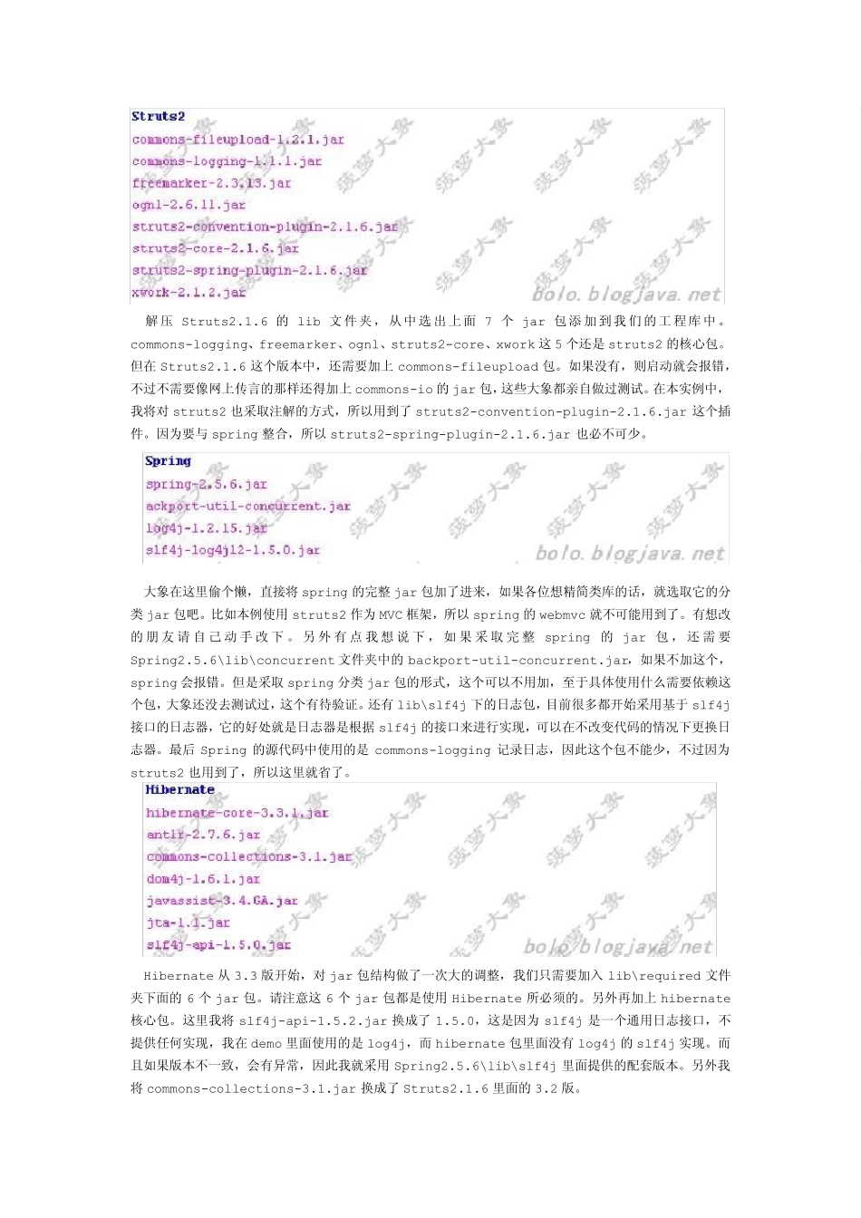 ssh2实例(带截图)_第2页