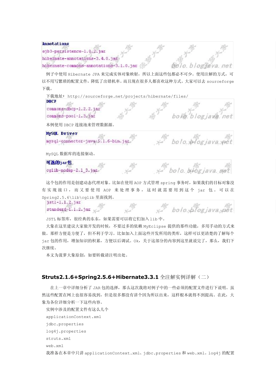 ssh2实例(带截图)_第3页