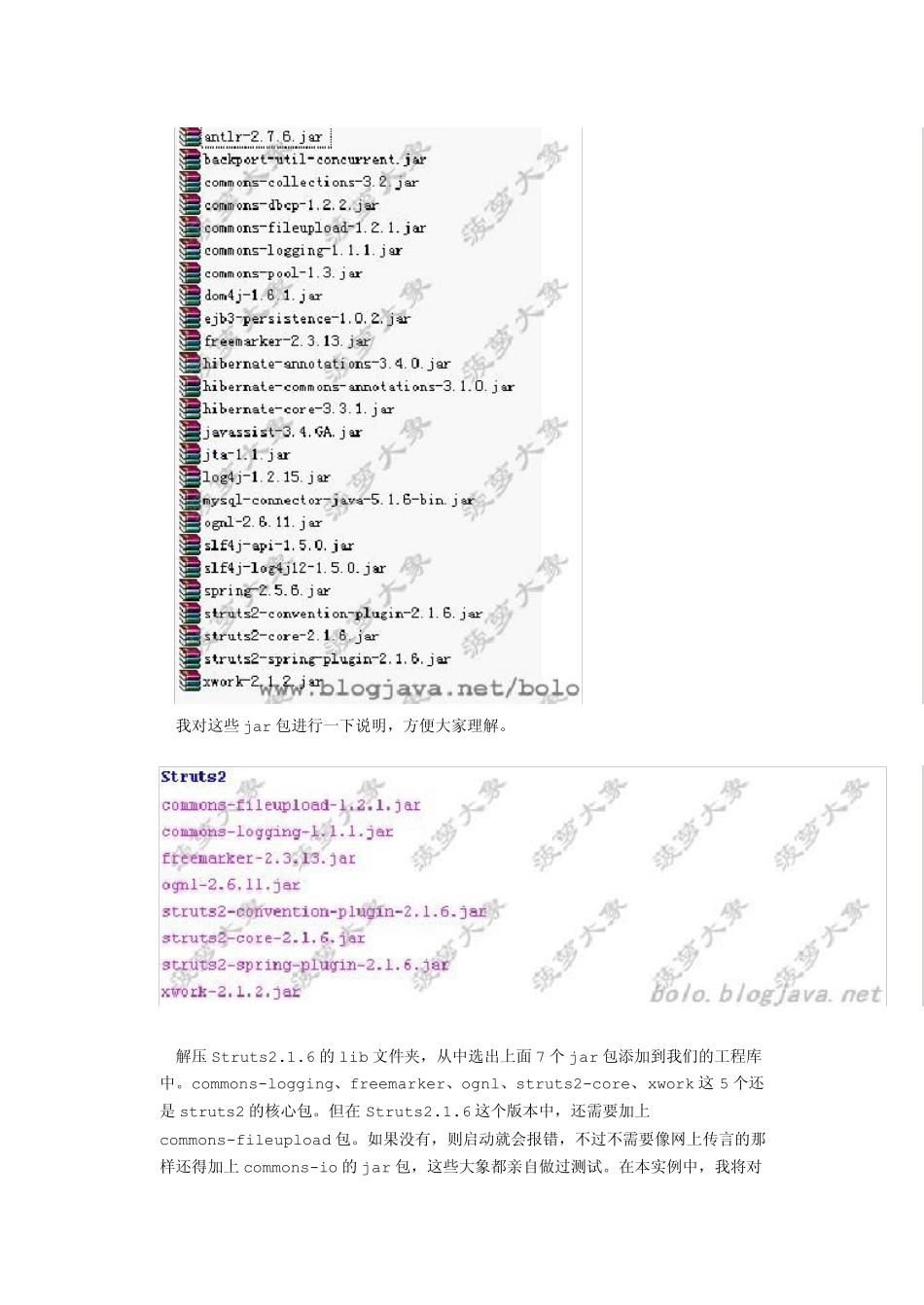 ssh2实例_第2页