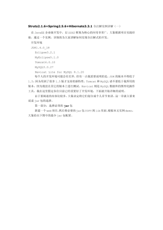 ssh2实例