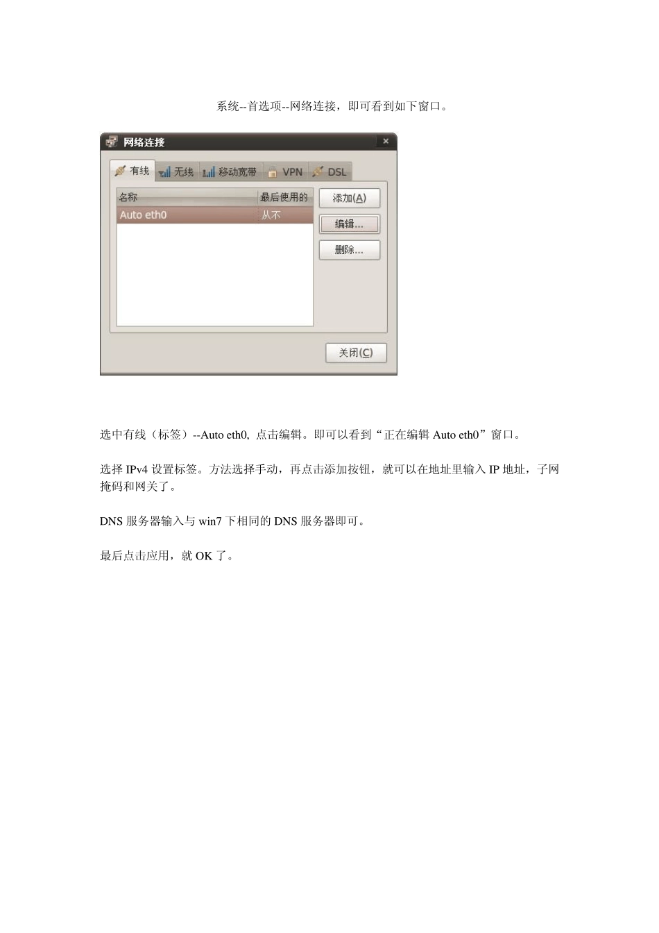 ssh即SecureCRT的设置及使用_第3页