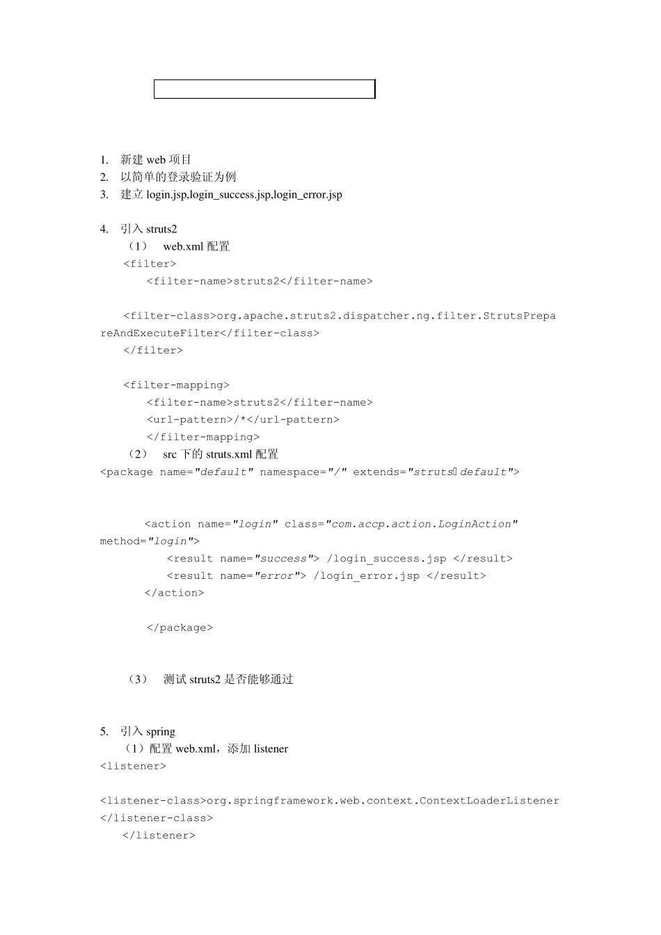 SSH整合过程(struts2.3.15.1+spring3.2.4+hibernate4.2.3)_第2页