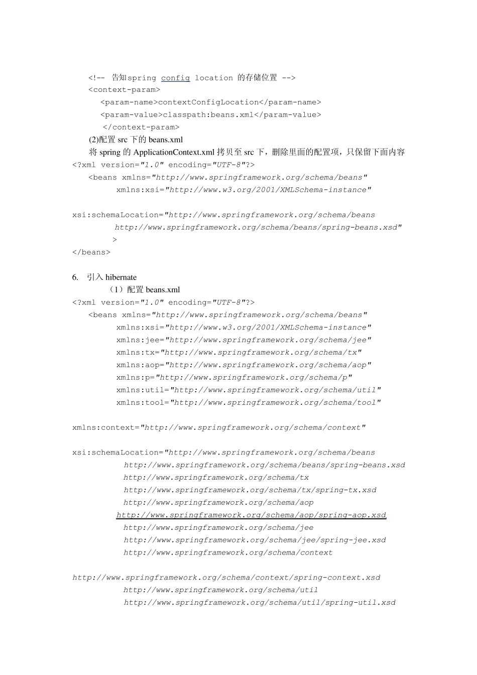 SSH整合过程(struts2.3.15.1+spring3.2.4+hibernate4.2.3)_第3页