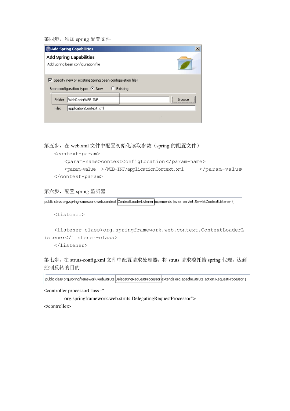 ssh框架搭建教程_第2页