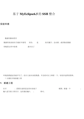 ssh登录,注册
