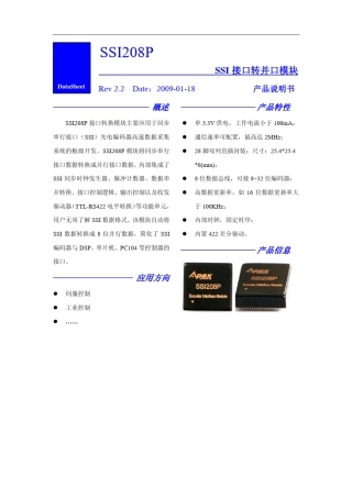 SSIP208说明书