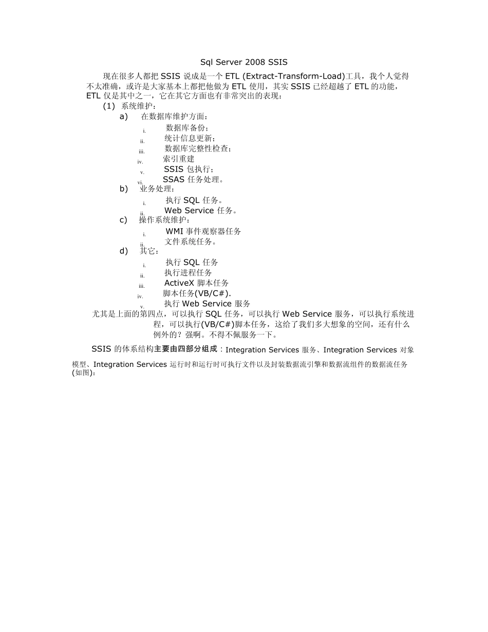 SSIS学习(18)_第3页