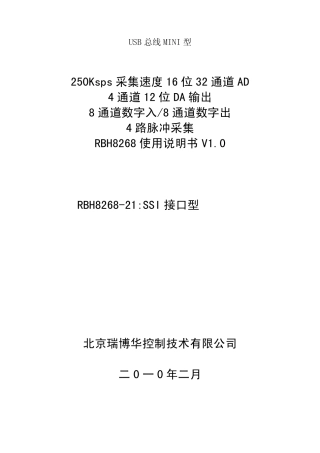 SSI功能的综合数据采集