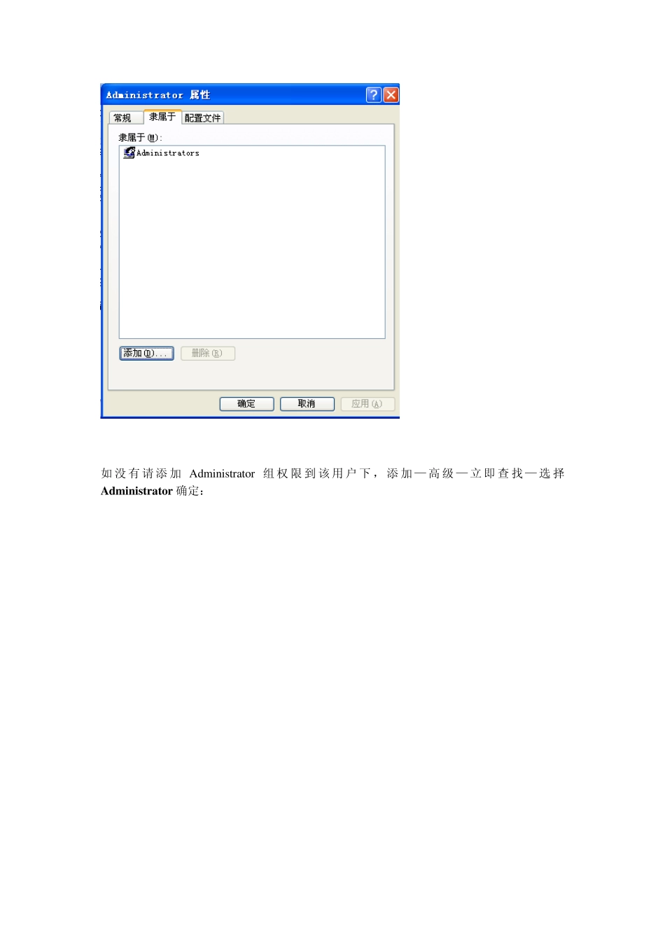 SSLVPN用户无法正常登陆问题总结及解决方法_第2页