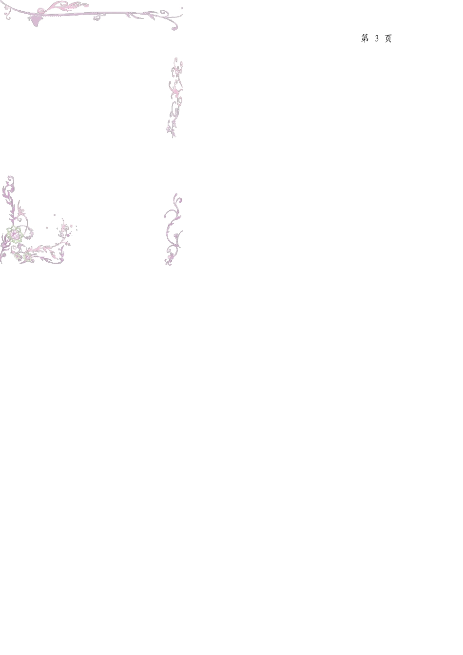 sslVPN的实现,优势和具体应用_第3页