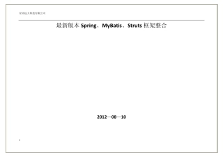 ssm(struts2.3.4+spring3.2+mybatis3)整合中jar包作用介绍