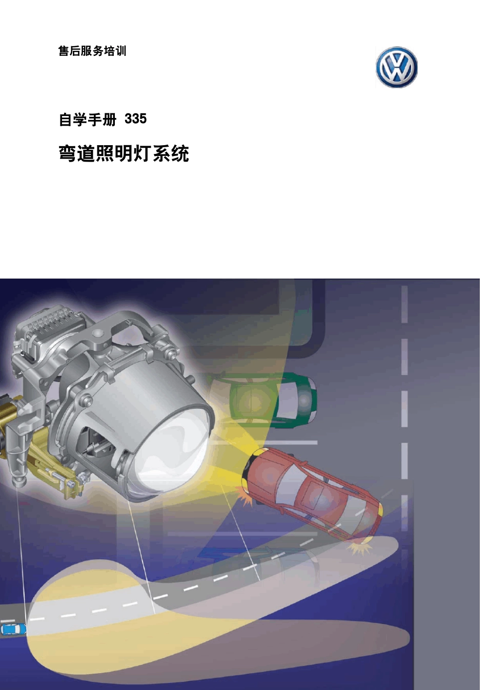 SSP335_CH_第1页