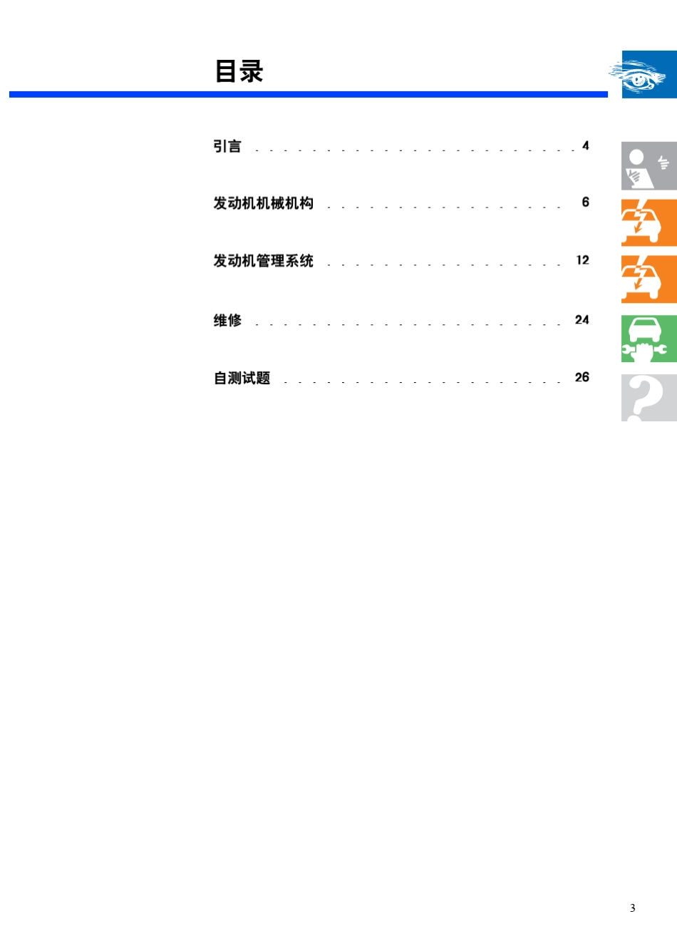 SSP337_CH_第3页