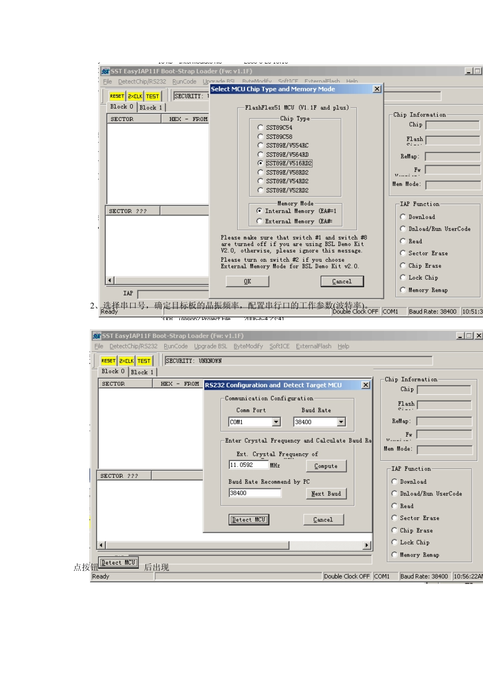 SST89E516RD单片机开发步骤_第3页