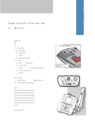 StarA211台式pH测量仪操作指南_A