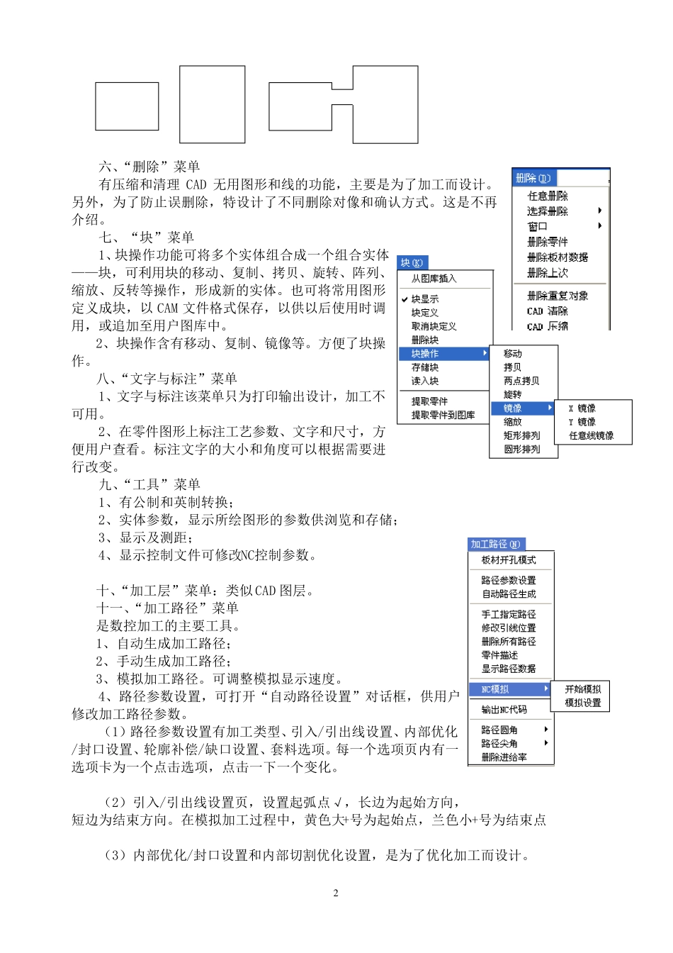 StarCam使用说明书_第2页