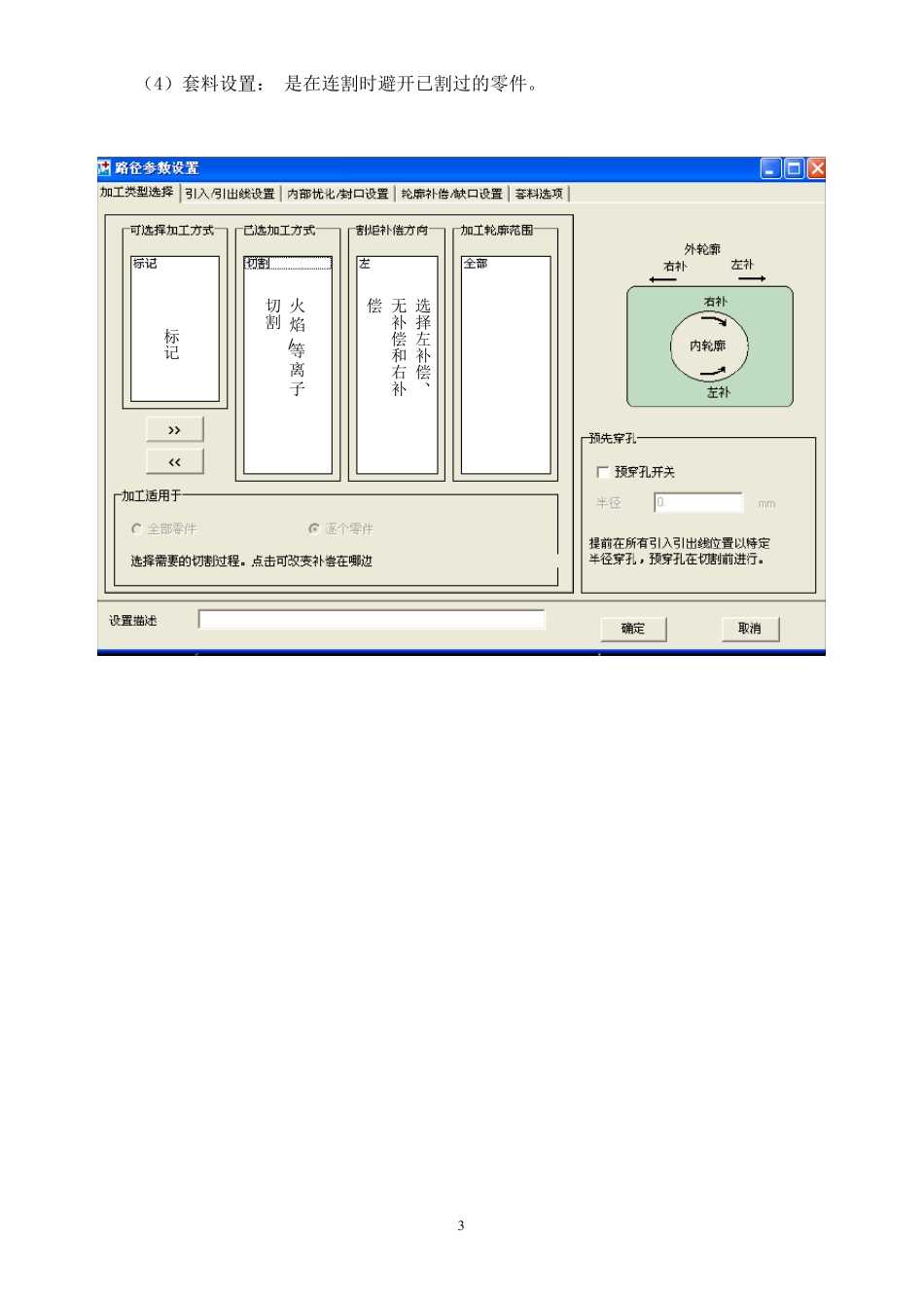 StarCam使用说明书_第3页
