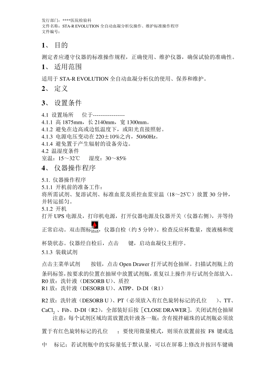 STAREVOLUTIONSOP_第3页