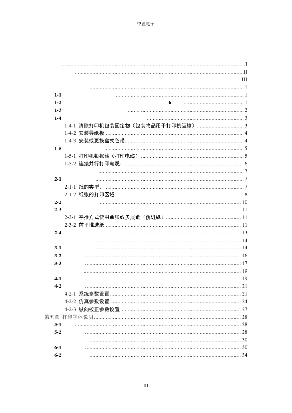 STARNX500用户使用说明V1.0_第3页