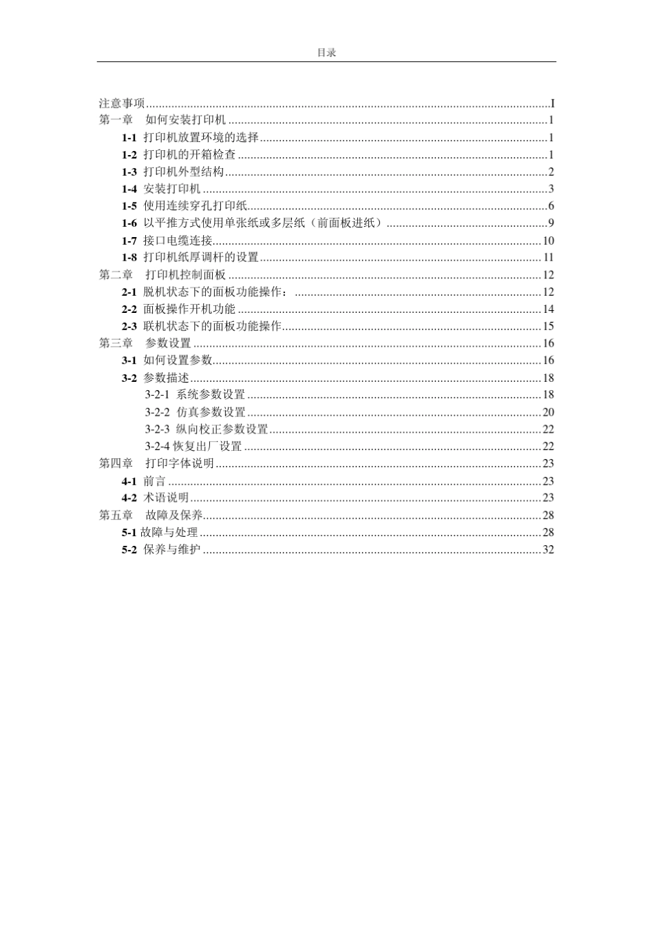 STARNX600_说明书_第3页