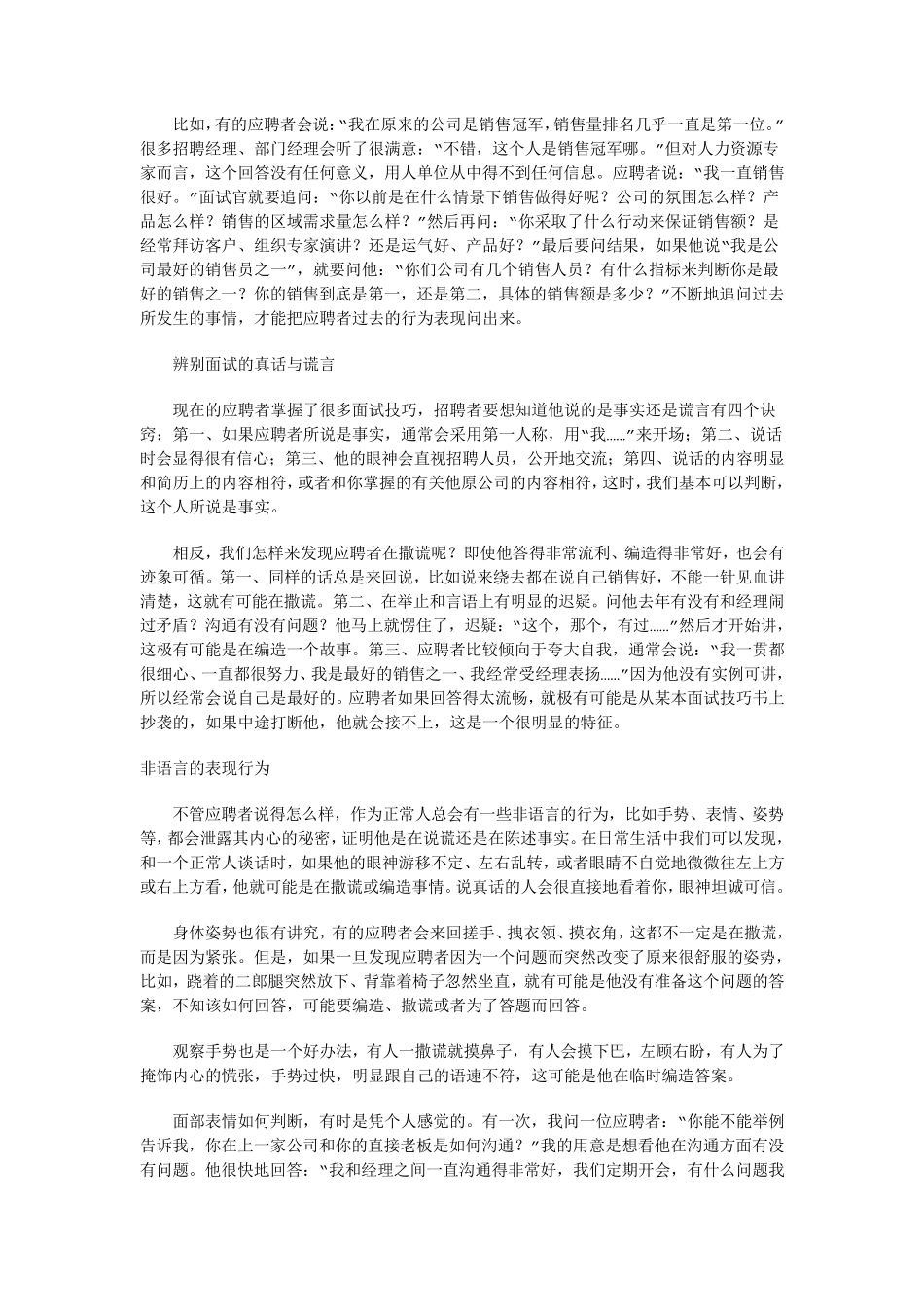 STAR面试法过程_第3页