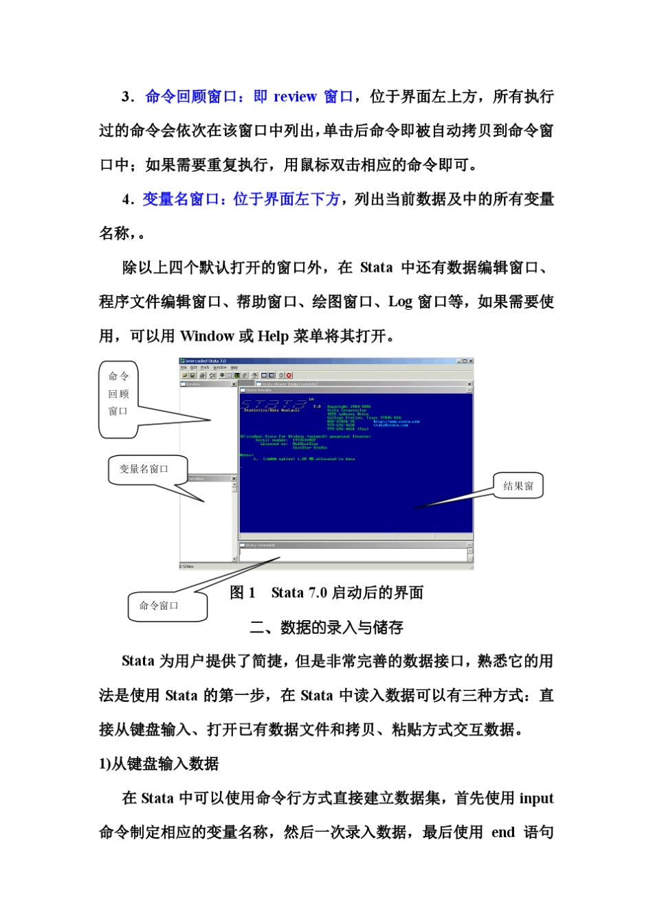 stata中文教程第一讲_第3页