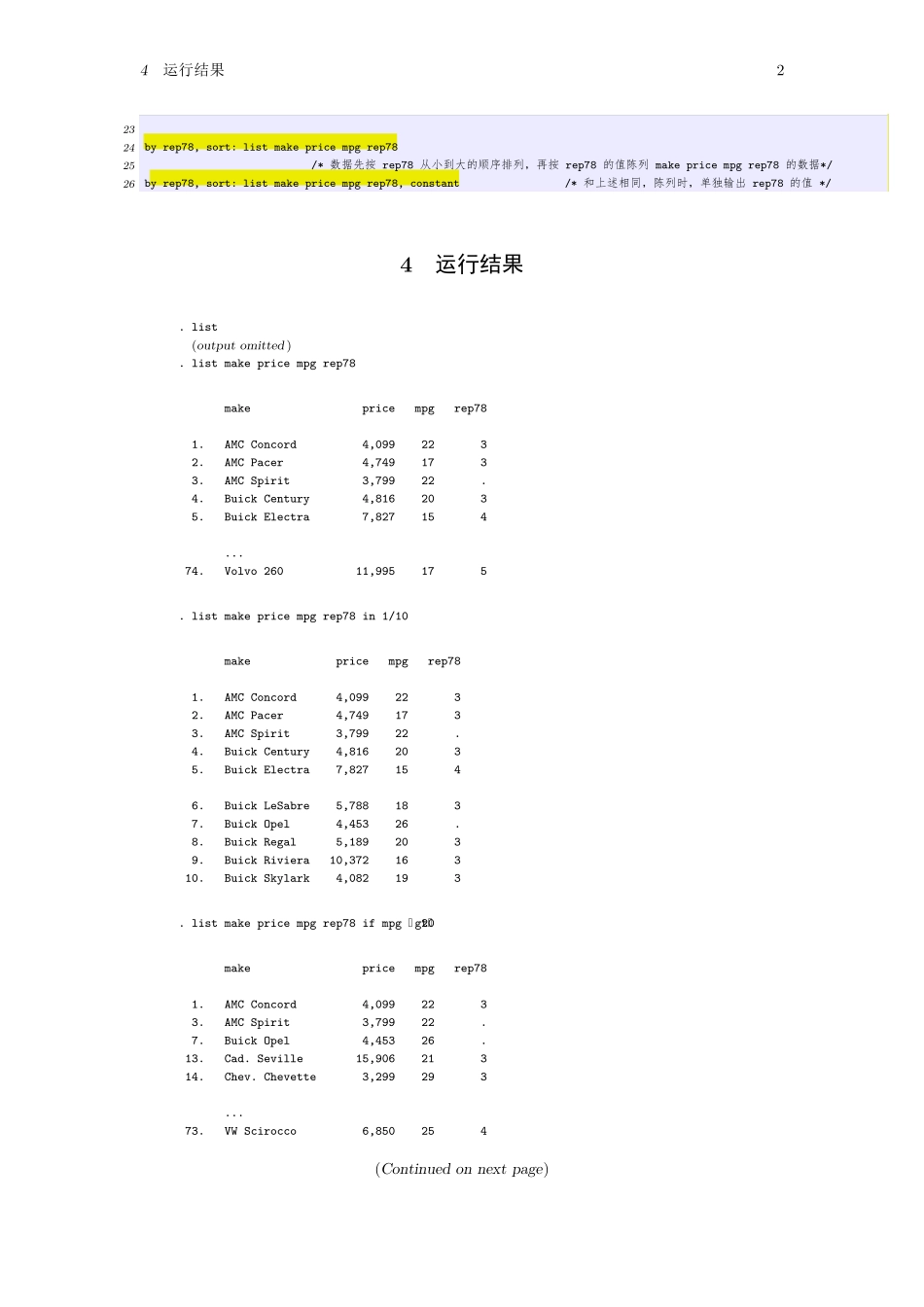 Stata基础命令02_list_第2页