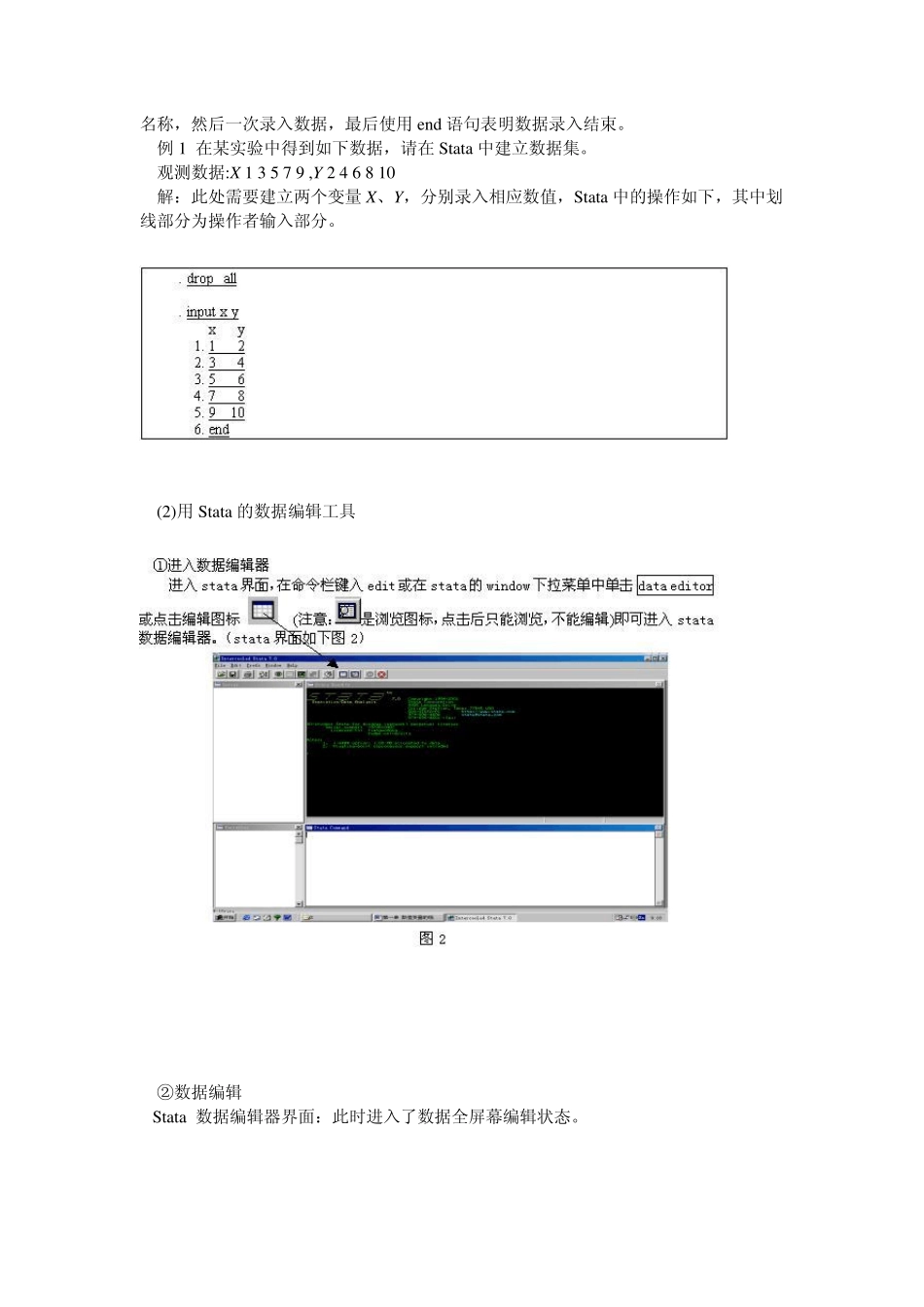 Stata操作讲义_第3页