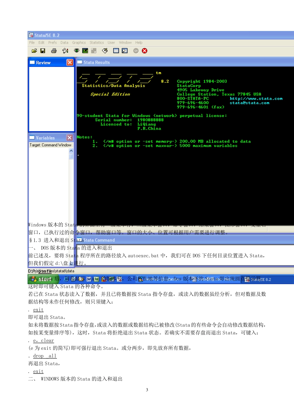 Stata教程_第3页