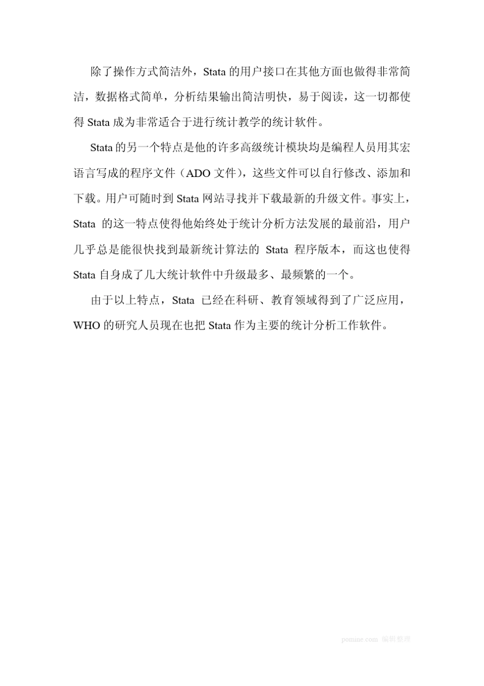 Stata软件基本操作和数据分析入门赵耐青张文彤_第2页