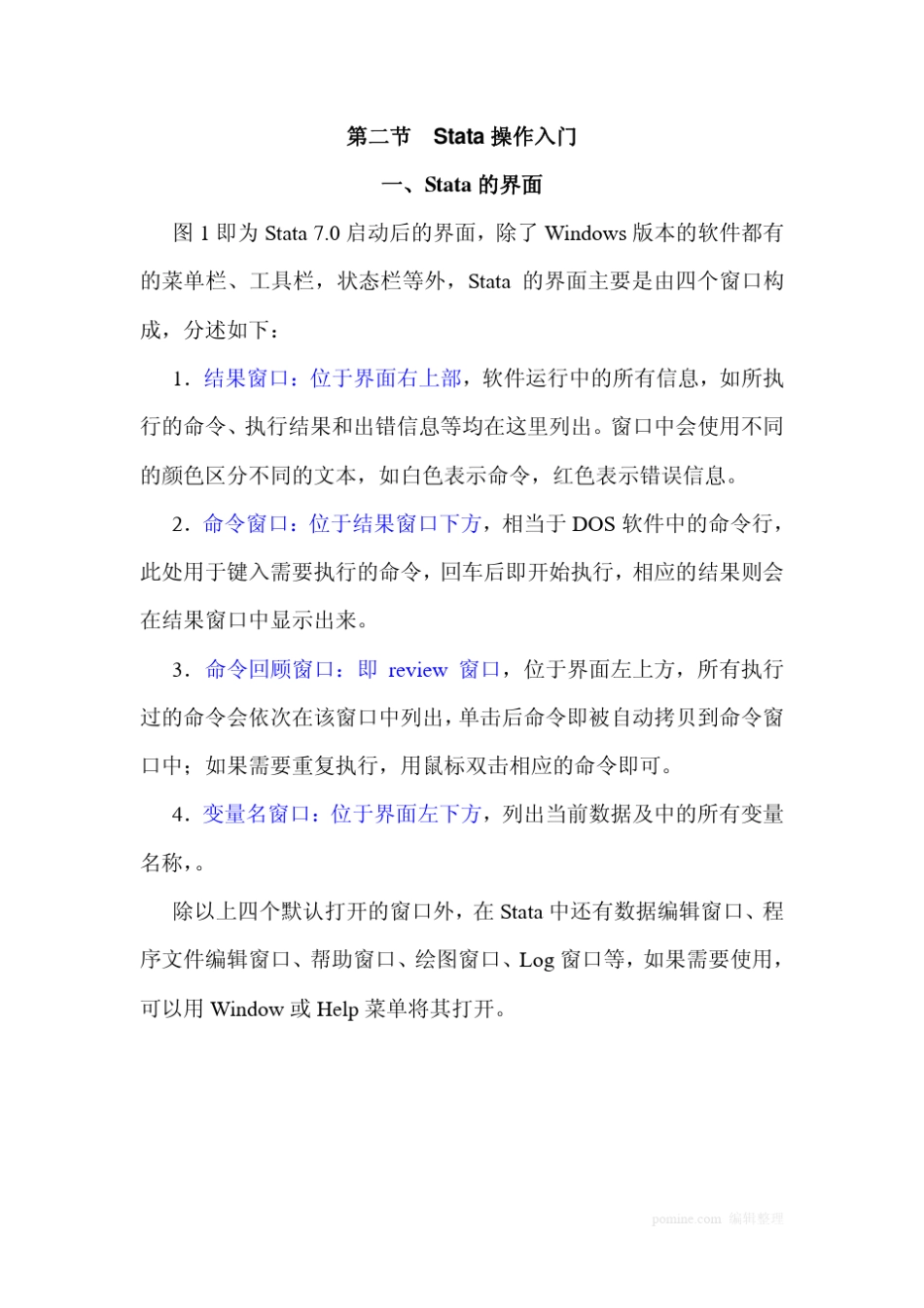 Stata软件基本操作和数据分析入门赵耐青张文彤_第3页