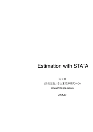 STATA面板数据回归(固定效应随机效应Hausman检验)