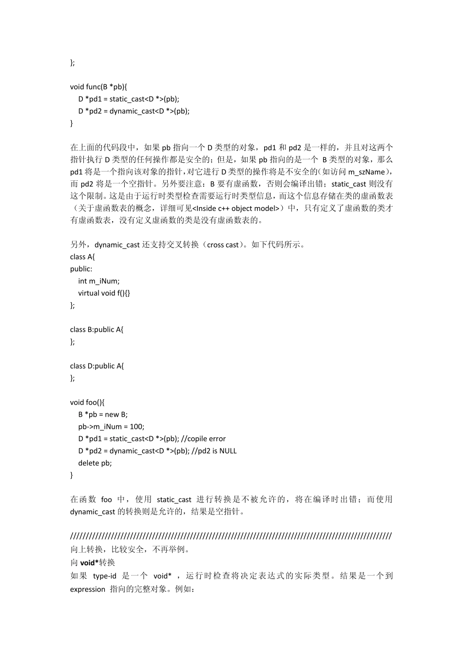 static_cast、dynamic_cast、reinterpret_cast、和const_cast_第2页