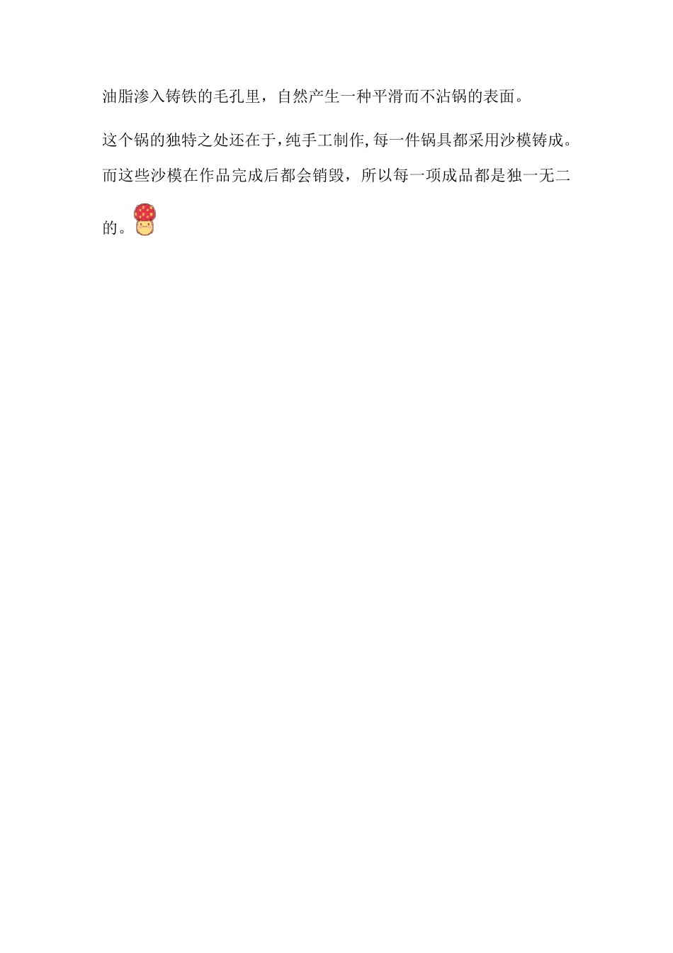 staub铸铁锅说明书以及菜谱_第3页