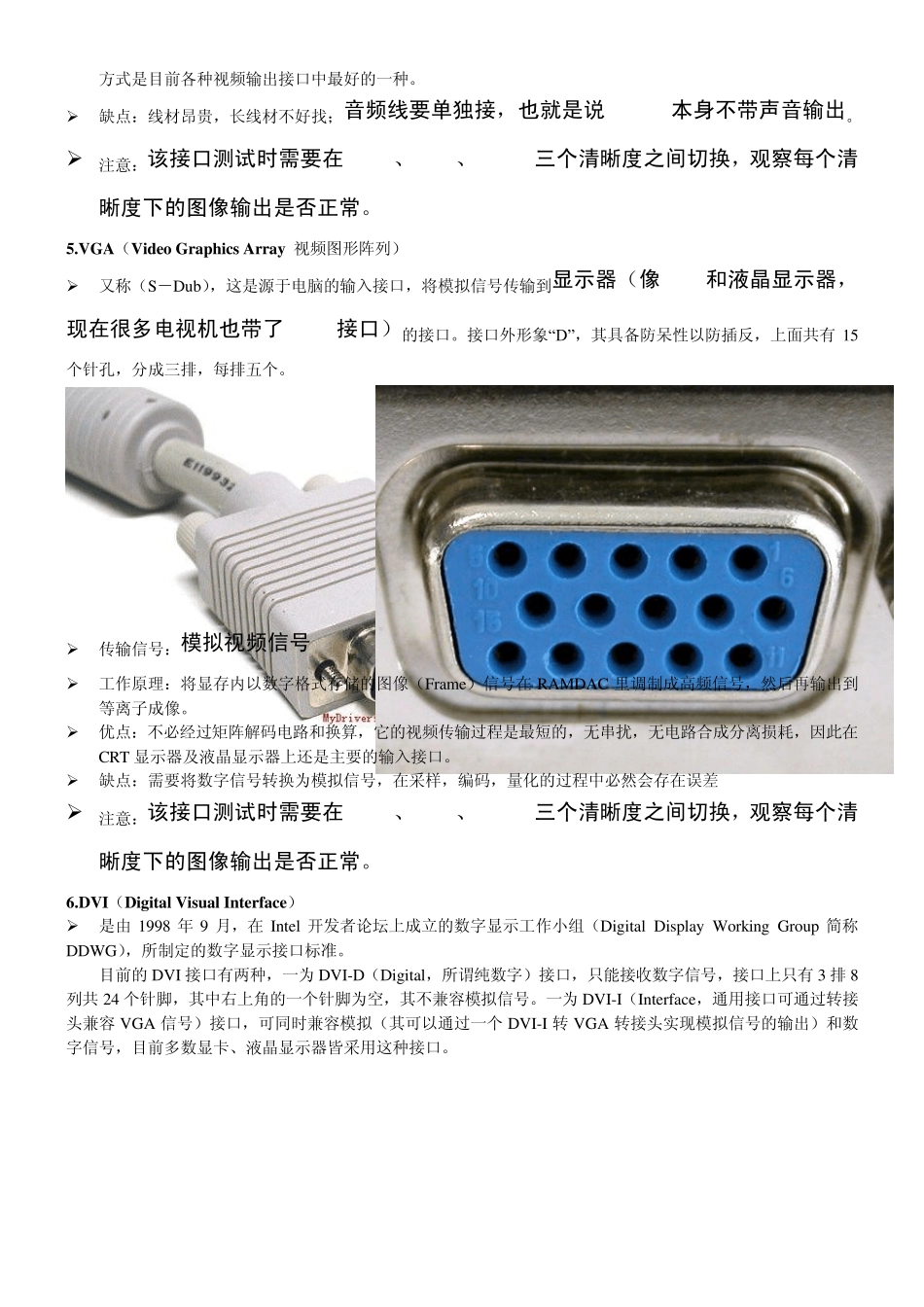 STB常用接口介绍_第3页