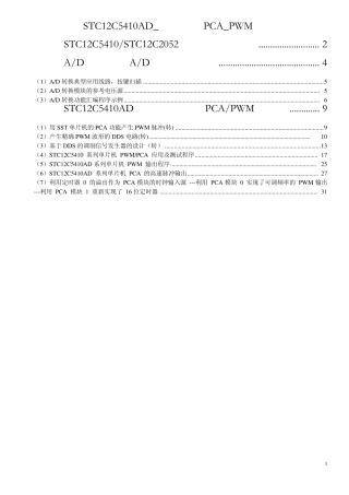 STC12C5410AD_程序和在PCA_PWM的应用