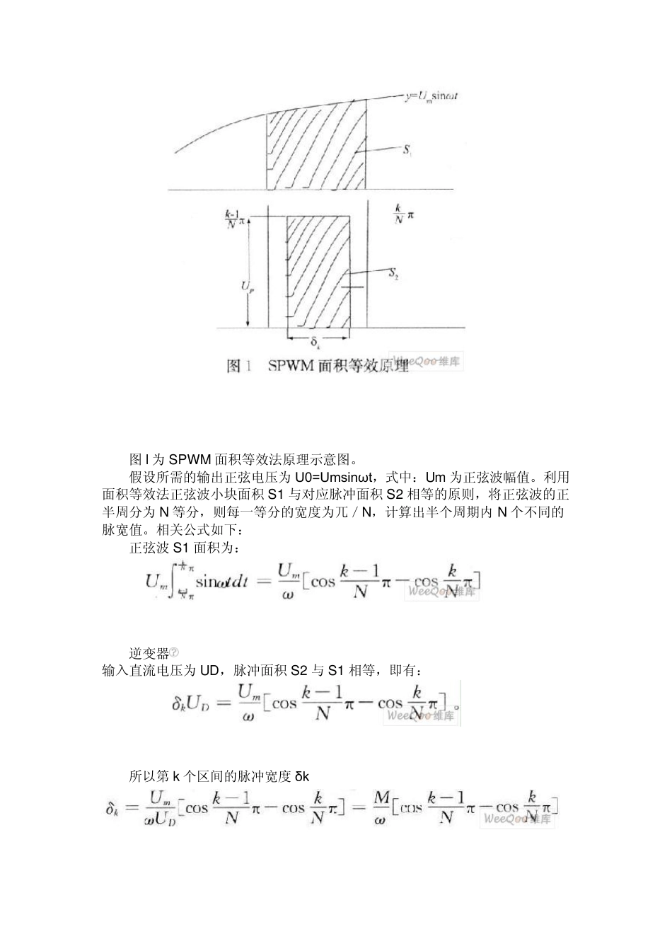stc12c5410ad单片机SPWM产生原理_第2页