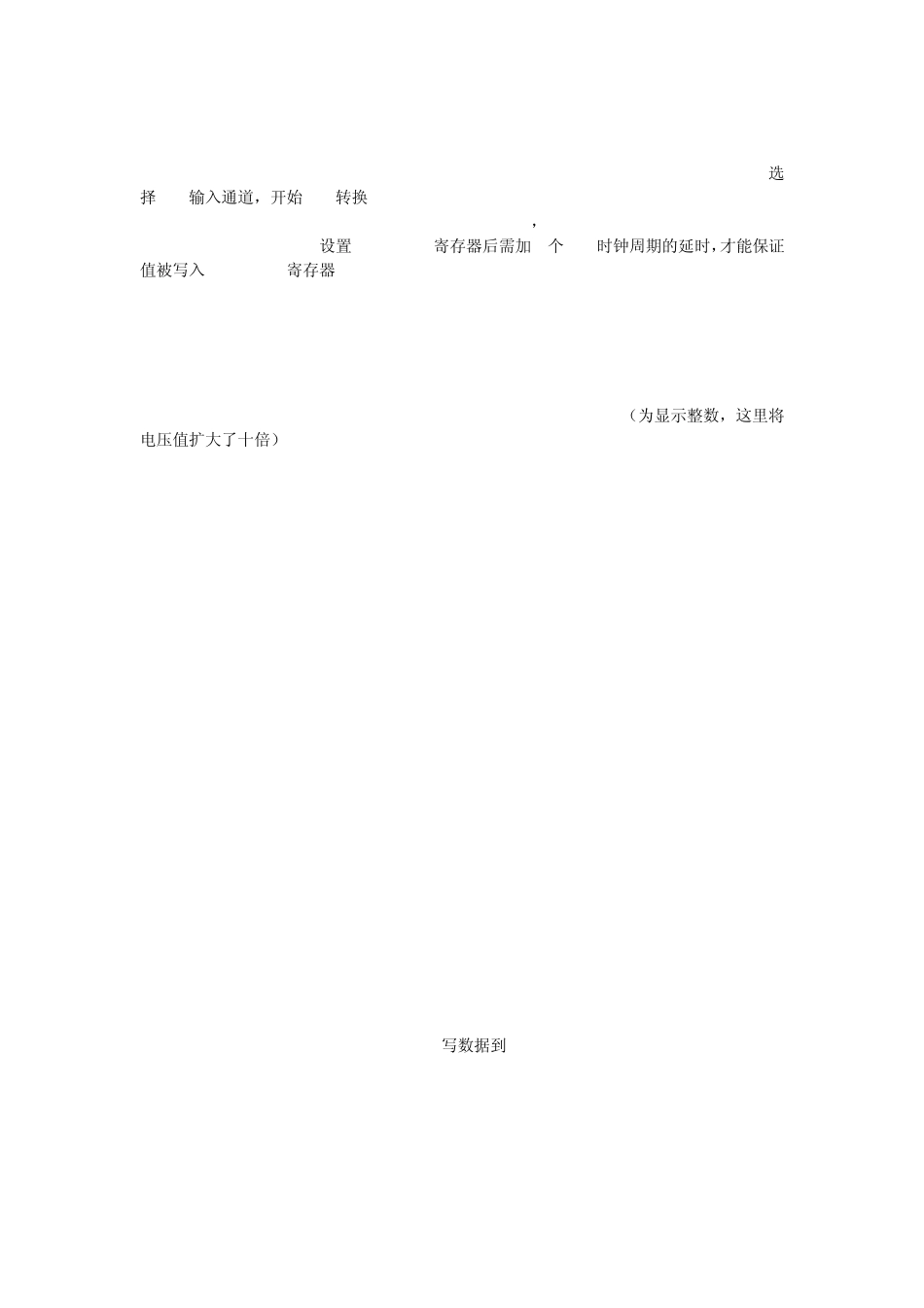 stc12C5A60S2内部AD应用_第3页