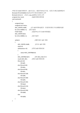 STC12C5A60SAD转换及LCD1602显示