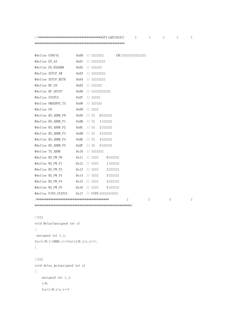 STC12单片机SPI的nrf24l01接收程序_第2页
