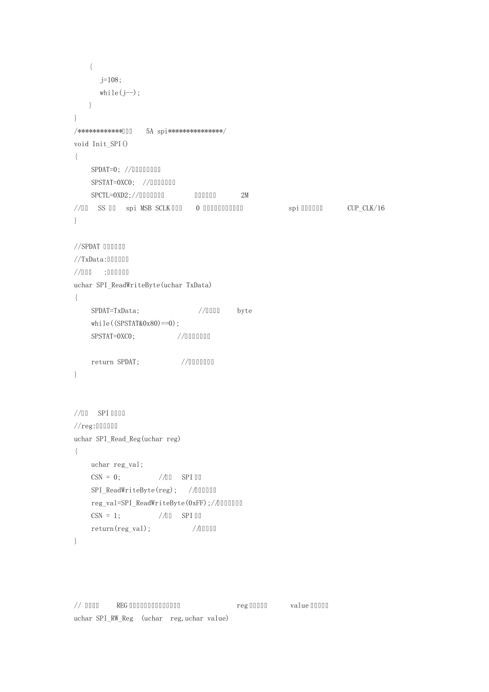 STC12单片机SPI的nrf24l01接收程序_第3页