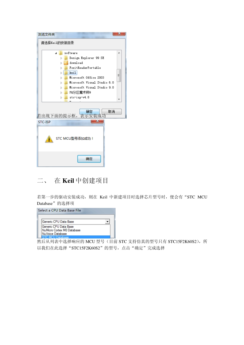 STC15系列单片机仿真说明_第2页