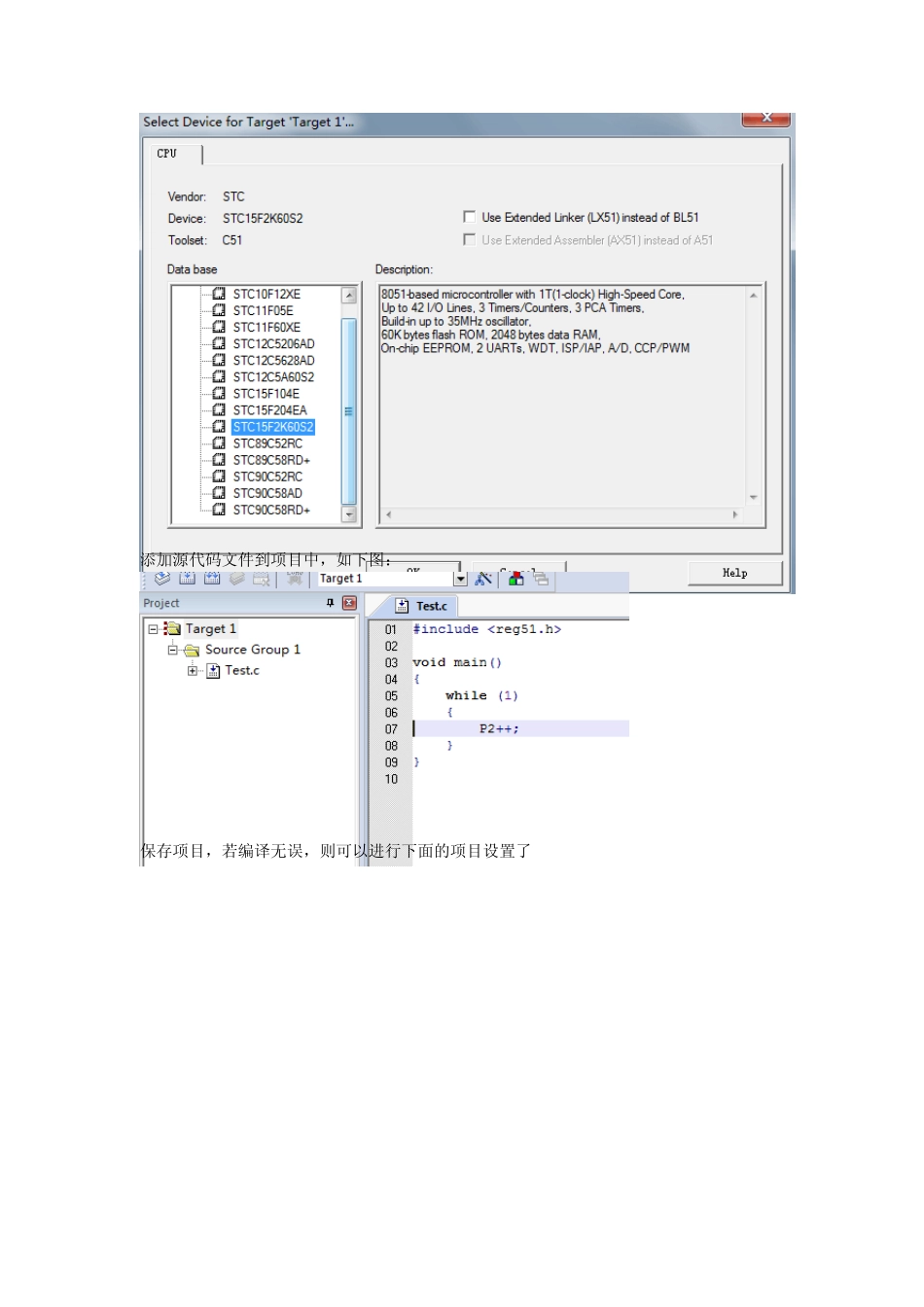 STC15系列单片机仿真说明_第3页