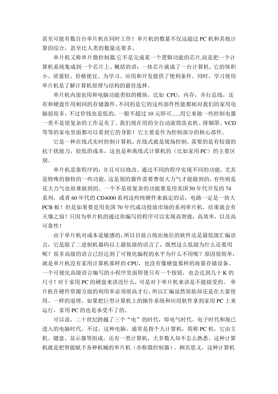 STC89C52单片机简介_第2页