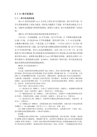 stc89C52技术简介