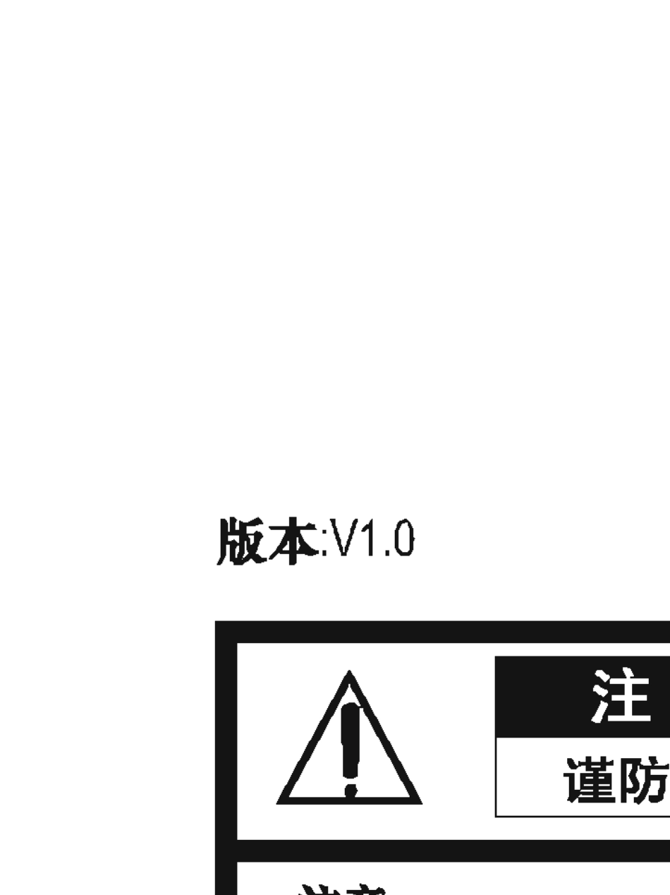 STCC8009系列室外高速球机说明书_第2页