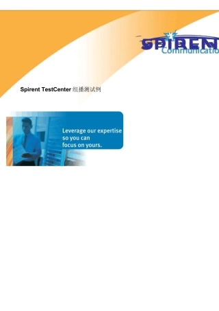 STCTCC340050502CN组播测试例详解